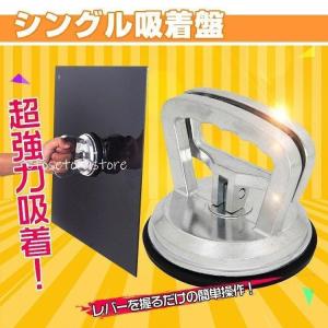 吸着盤 バキューム 強力 吸盤 リフレクター シングル
