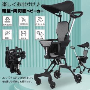 作品 JTC おんぶっこバギー ベビーキャリー ベビーカー 軽量で1台2役