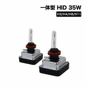 HID 一体型 オールインワン HB3 HB4 H8 H11 35W HID キット バルブ バラス...