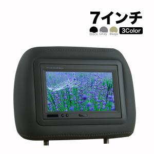 ヘッドレストモニター 7インチ 2個セット リアモニター WVGA液晶 1年保証 ヘッドレスト モニター｜ekisyououkoku