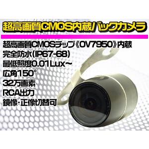 バックカメラ 丸型 広角150°