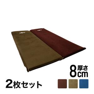 エアーマット キャンプ 車中泊 ダブルサイズとしても使える2個セット アウトドアマット 厚さ8cm インフレータブルマット 車中泊グッズ Hfh 002set 液晶王国 Yahoo 店 通販 Yahoo ショッピング