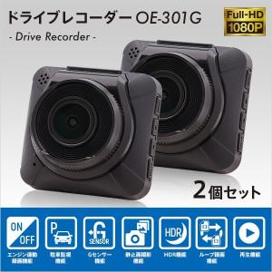 ドライブレコーダー 駐車監視 高画質 小型 ドラレコ 一体型 動体検知 日本語説明書 常時録画