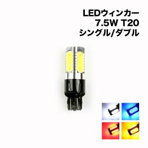 LEDバックライト T20 7.5W シングル / ダブル 交換用 Highpower SMD