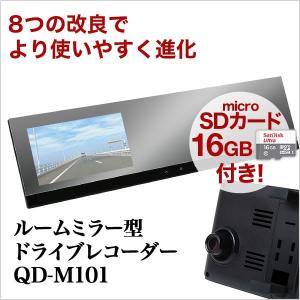 ドライブレコーダー ミラー型 一体型 車載カメラ WDR機能 1年保証 16GB microSDカード