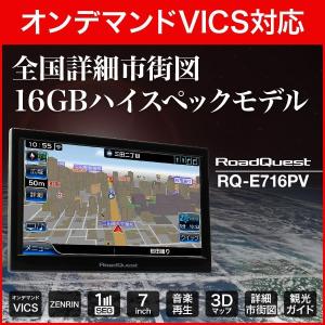 ポータブルカーナビゲーション ハイスペック 2018年春版ゼンリン地図データ ポータブルナビ RoadQuest RQ-E716PV-16GB