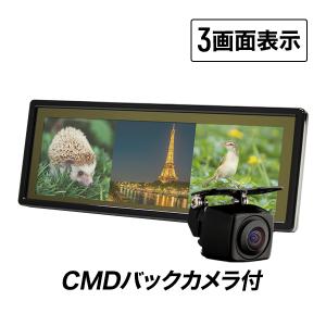 ルームミラーモニター 9インチ 3画面 バックカメラ セット バックミラーモニター 9inch CMDバックカメラ｜ekisyououkoku