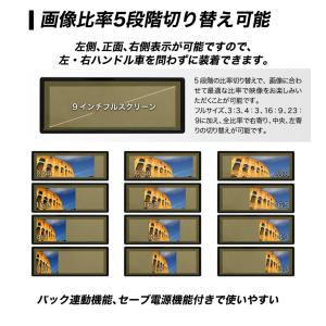 バックミラーモニター 9インチ ルームミラーモ...の詳細画像5