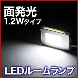 【面発光】LED ルームランプ 1.2W ホワイト 17*25*5mm