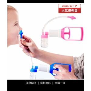 鼻水吸引器 鼻吸い器 手動ポンプ式 逆流防止 赤ちゃん ベビー 鼻づまり 鼻詰まり コンパクト 携帯便利 吸引 保育園 幼稚園 入園準備 入学準備 鼻