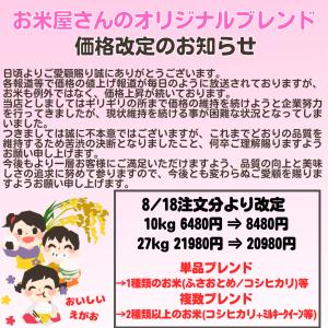 米 10kg 精米 送料無料 白米 オプション...の詳細画像4