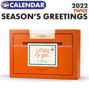 TWICE 2022年 公式カレンダー LETTERS TO YOU】 トゥワイス SEASONS