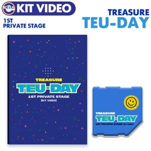【KiT VIDEO/TREASURE 1ST PRIVATE STAGE [TEU-DAY]】 トレジャー YG キットビデオ 宝石箱 公式
