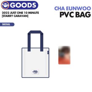 ★セール★【即日発送】【 PVC バッグ 】【 CHA EUNWOO 2022 Just One 10 Minute  [Starry Caravan] OFFICIAL MD 】ASTRO アストロ チャウヌ グッズ｜ekorea-y