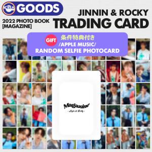 ★applemusic 条件特典付★【即日】【 トレーディングカード 】【 JINJIN & ROCKY 2022 OFFICIAL PHOTO BOOK [MAGAZINE] MD 】公式グッズ【キャンセル不可】｜ekorea-y