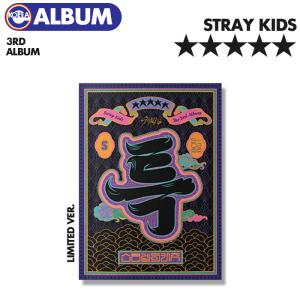 ★初回特典＋限定盤特典付★【即日】【 LIMITED EDITION ver. / Stray Kids 正規3集アルバム ★★★★★ (5-STAR) 】ストレイキッズ CD【韓国チャート反映店】｜ekorea-y