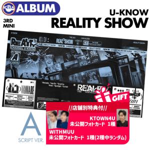 ★店舗別特典付★【即日】【 Script ver. / U-KNOW ミニ3集アルバム Reality Show 】TVXQ 東方神起 ユノ ユンホ ソロ ALBUM KTOWN4U WITHMUU 韓国チャート反映｜ekorea-y