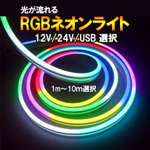 アンダーネオン管 LED RGB 7色発光 _28064 : Kross Link - 通販