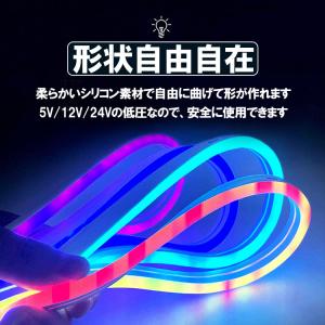 流れる RGB LEDネオンライト 12V用 ...の詳細画像2