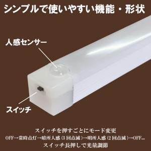 センサーライト LED 人感ライト 長さ選択 ...の詳細画像1