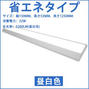 LED ベースライト 逆富士 40W型 2灯 ...の詳細画像1