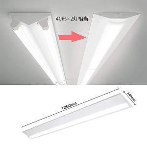 LED ベースライト 逆富士 40W型 2灯 ...の詳細画像5