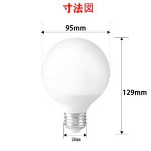 LED電球 E26 G95 ボール球 60W相...の詳細画像1