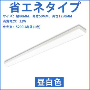 LED蛍光灯 LEDベースライト 器具一体型 ...の詳細画像2