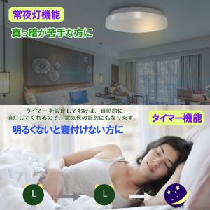 LEDシーリングライト 薄型 軽量 調光 常夜...の詳細画像2