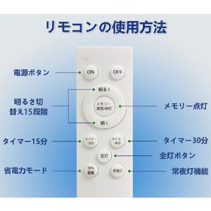 LEDシーリングライト 薄型 軽量 調光 常夜...の詳細画像4
