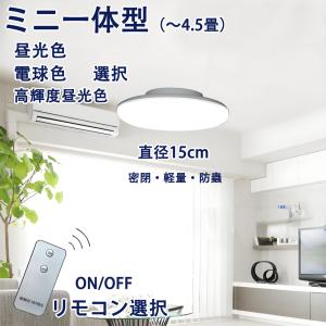 シーリングライト led 薄型 軽量 4.5畳...の詳細画像2