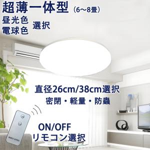 シーリングライト led 薄型 軽量 4.5畳...の詳細画像3