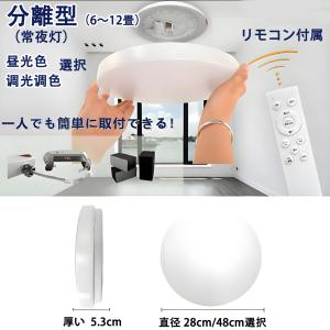 シーリングライト led 薄型 軽量 4.5畳...の詳細画像4