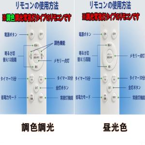 シーリングライト led 薄型 軽量 4.5畳...の詳細画像5