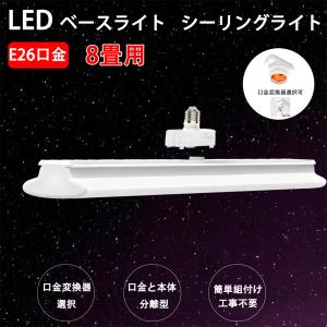 慧光 LEDシーリングライト タイプ選択 4200LM 120cm LED蛍光灯