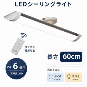 LEDシーリングライト 長方形 〜6畳 〜8畳...の詳細画像1