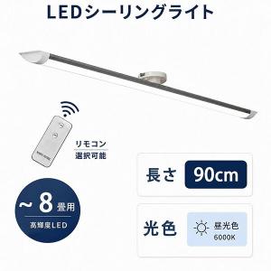 LEDシーリングライト 長方形 〜6畳 〜8畳...の詳細画像2