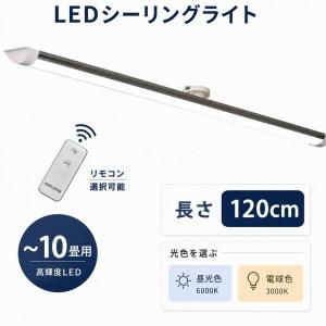 LEDシーリングライト 長方形 〜6畳 〜8畳...の詳細画像3