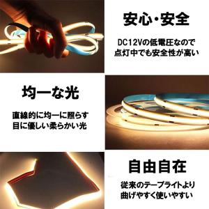 COB LEDテープライト 5m 発光色選択 ...の詳細画像2