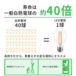 LED電球 E26 フィラメント球 電球色 6...の詳細画像3