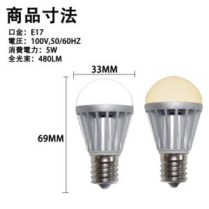 LED電球 E17 ミニクリプトン 40W相当...の詳細画像1
