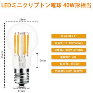 LED電球 フィラメントタイプ E17 クリア...の詳細画像1