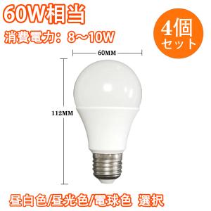 [4個セット]LED電球 E26 40W相当 ...の詳細画像2