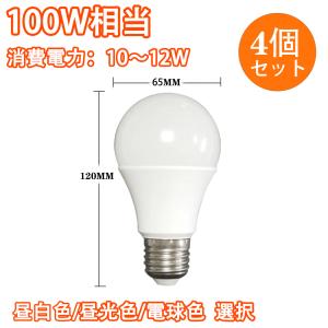 [4個セット]LED電球 E26 40W相当 ...の詳細画像3