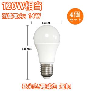 [4個セット]LED電球 E26 40W相当 ...の詳細画像4
