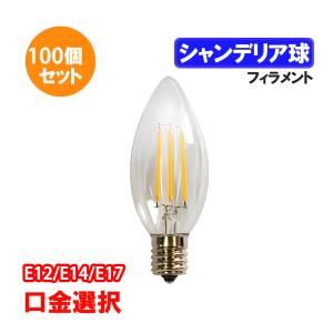 慧光（エコウ） LED電球 シャンデリア球 フィラメント 10個セット E17