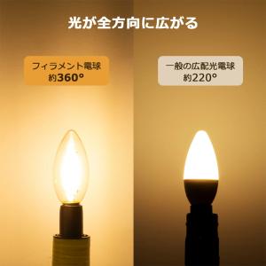 LED電球 シャンデリア球 フィラメント 10...の詳細画像2