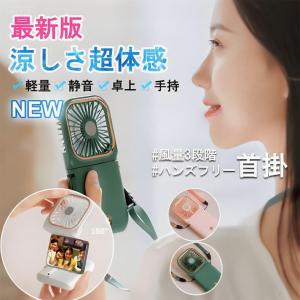 扇風機 ハンディファン 首掛け ポータブル扇風機...の商品画像