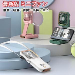 扇風機 ハンディファン 首掛け ポータブル扇風...の詳細画像1