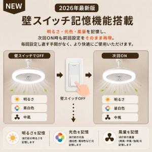 E26 シーリングファンライト 壁スイッチ停電...の詳細画像1